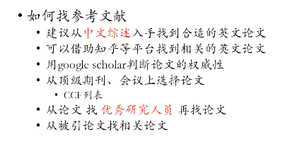 如何读文献.png